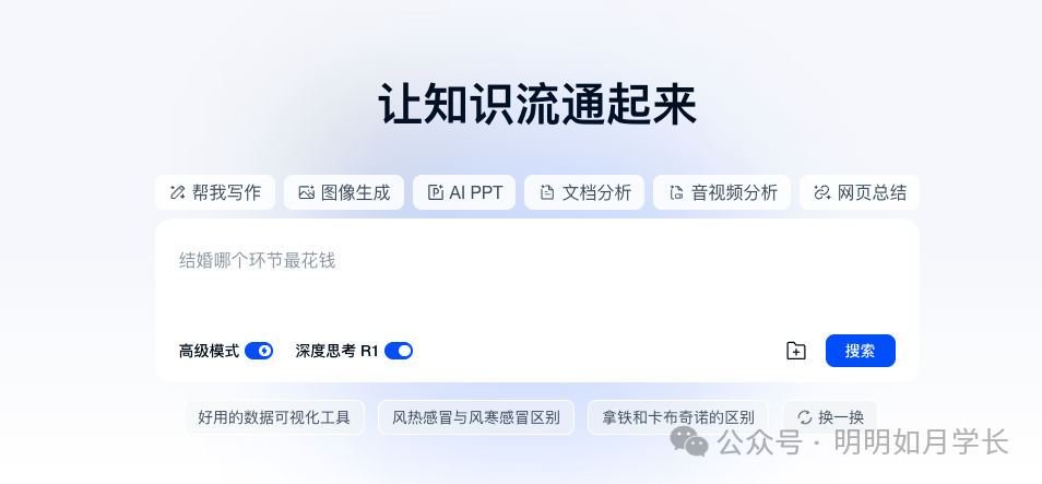 image-20250220194608001