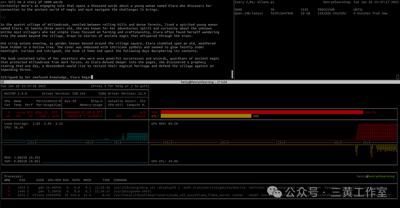 15%的模型加载在GPU上!