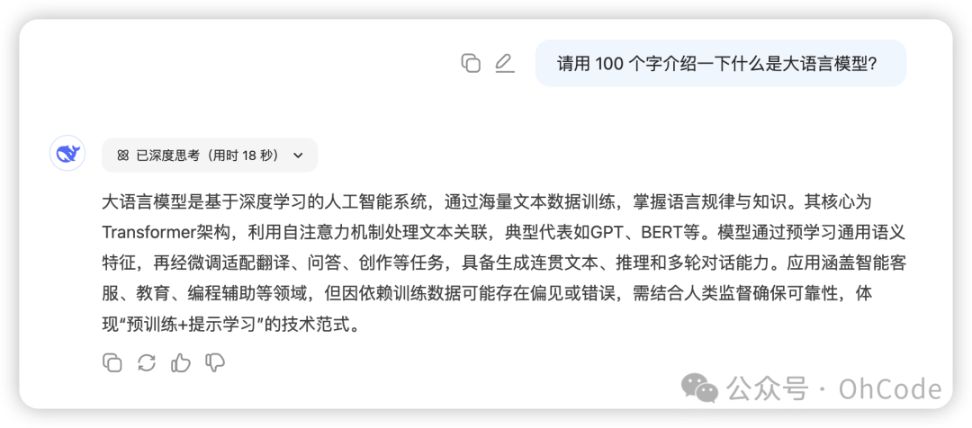 大语言模型是什么?