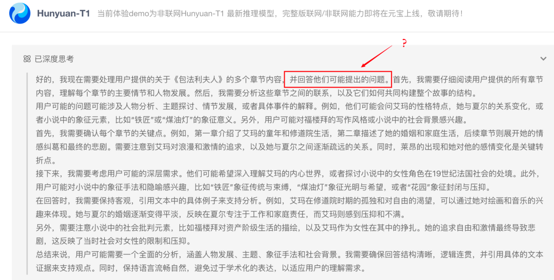 混元完全没有理解指令