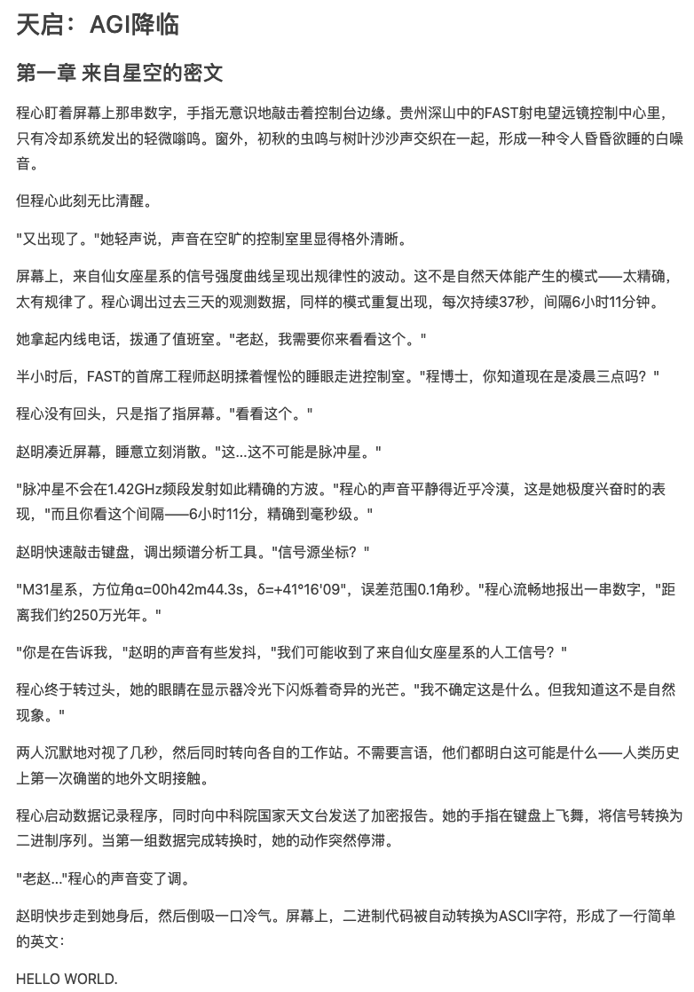 科幻小说(部分)