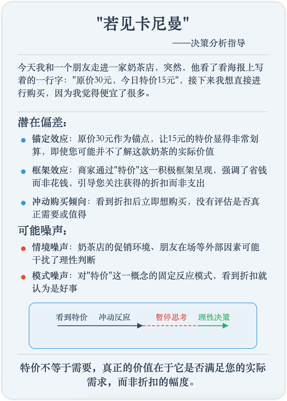 奶茶店建议指导