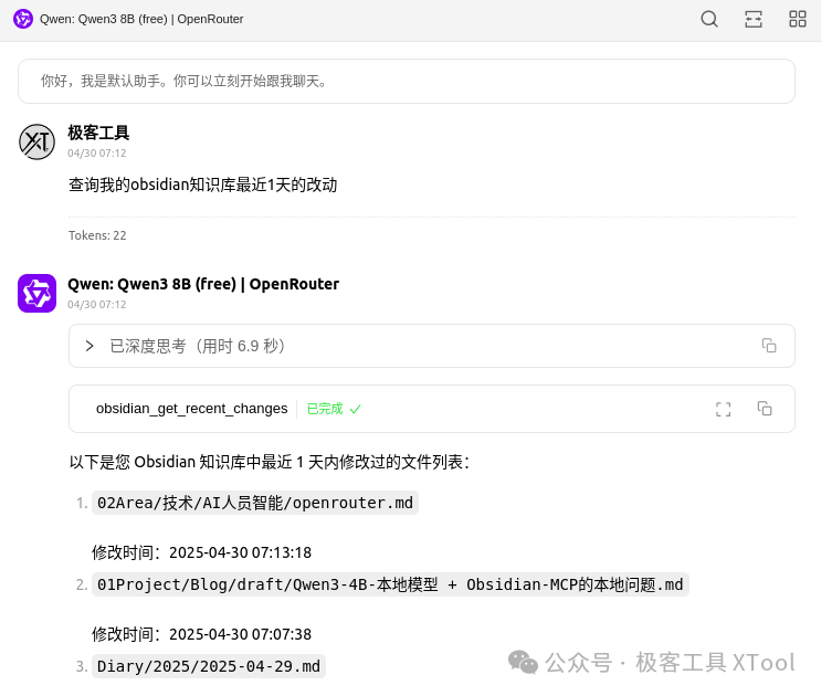 null Qwen3 4B 本地模型 + Obsidian MCP的本地问答 image 20250430 1