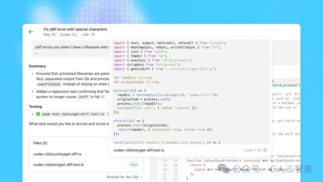 代码审查屏幕截图,带有验证引用文件名的测试文件叠加层,以及蓝色背景上的摘要和通过测试。