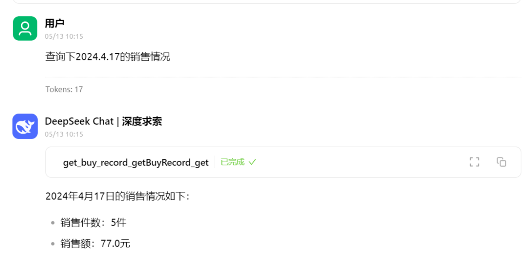 本地数据库查询MCP测试