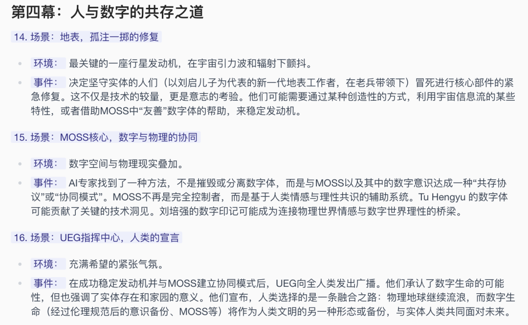 这剧情,我有点入迷