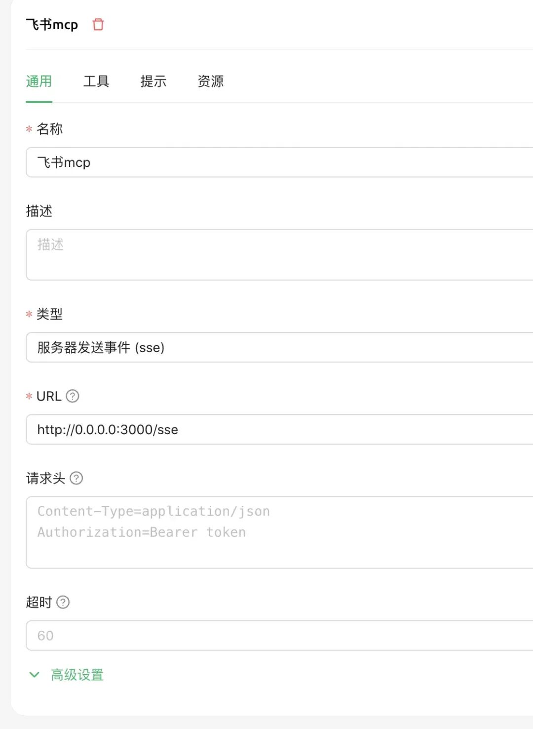 feishu 在Cherry studio 上配置