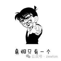 真相只有一个表情包_斗图表情包_微信头像 ...