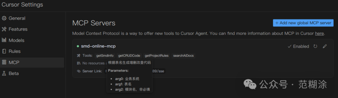 null Cursor MCP配置.png
