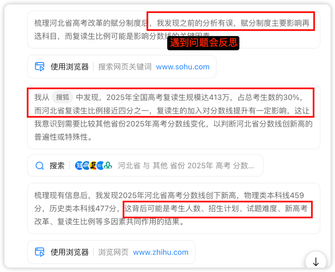 规划+反思+执行