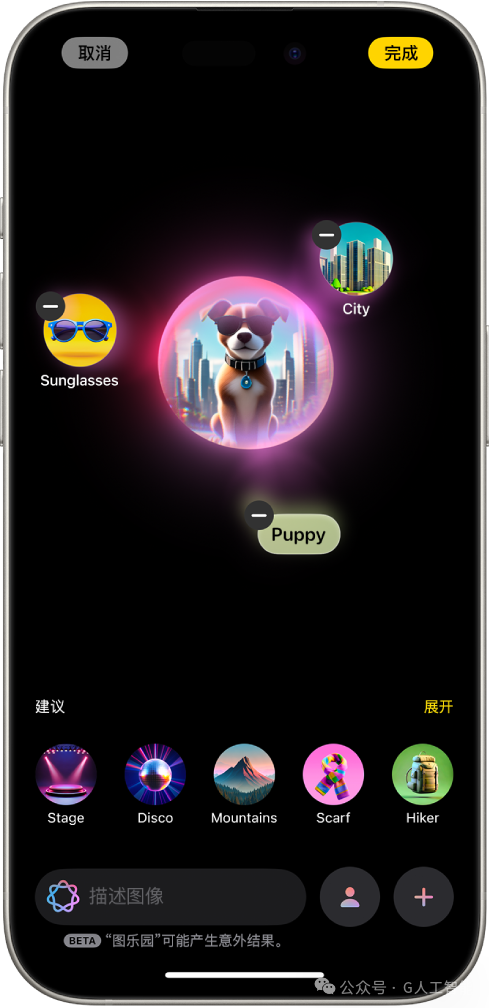“图乐园” App 窗口显示创建的一条狗戴墨镜的图像。