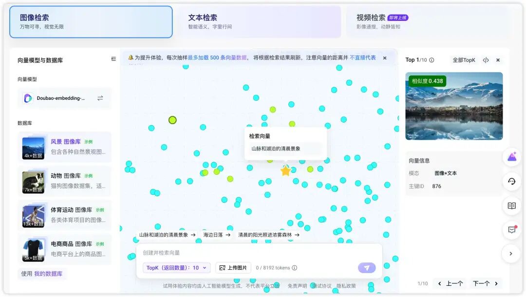 可以先感受下图像检索,视频这块我还没权限- -
