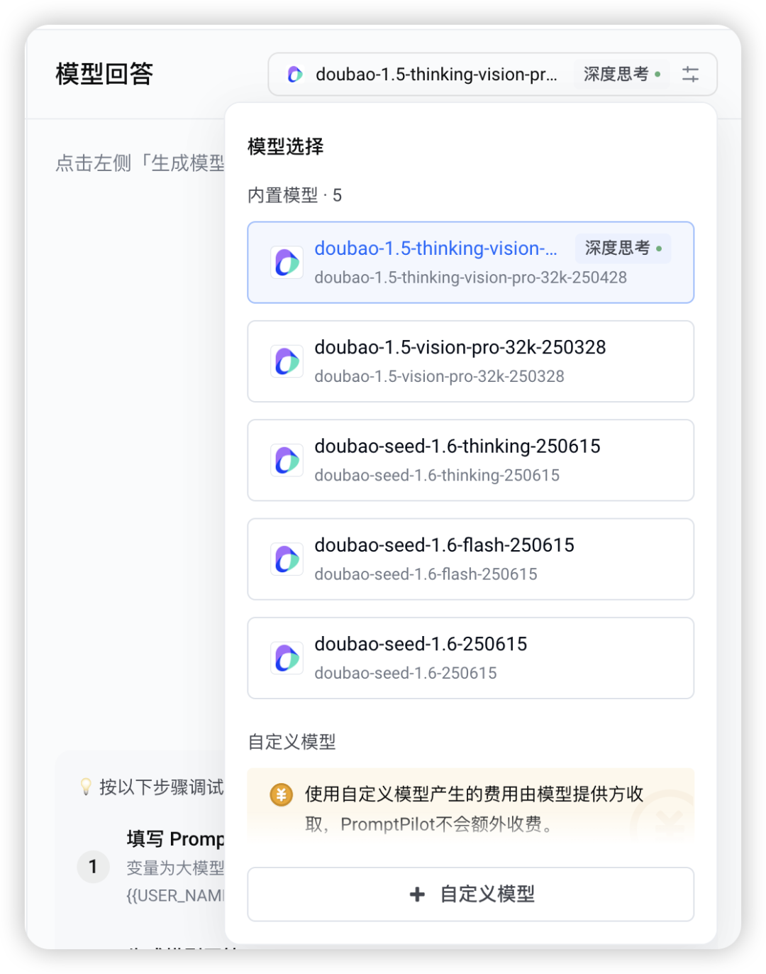 这里就先用默认模型给大家展示了~