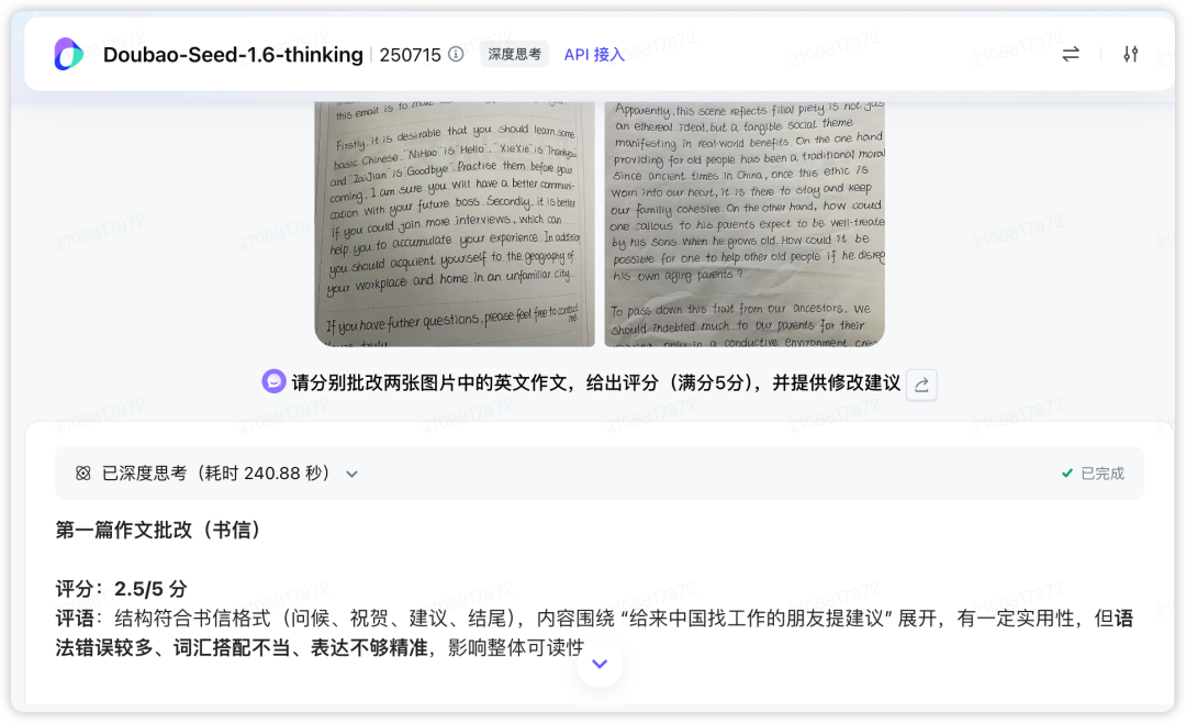 火山方舟上可以直接体验🔗 https://www.volcengine.com/experience/ark