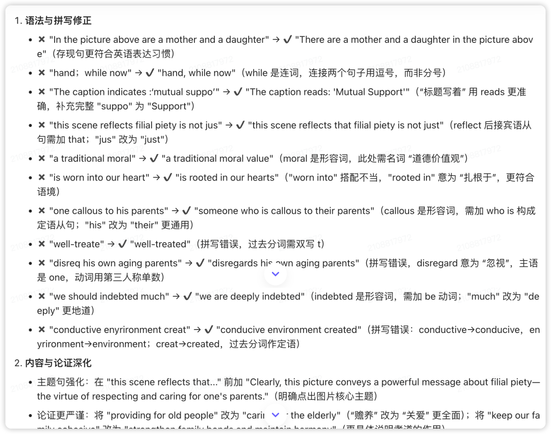 大家可以去体验一下效果~多模态理解层面非常👍🏻