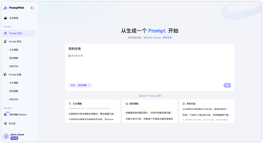 主界面如图所示,目前还都是免费使用,快来薅羊毛...