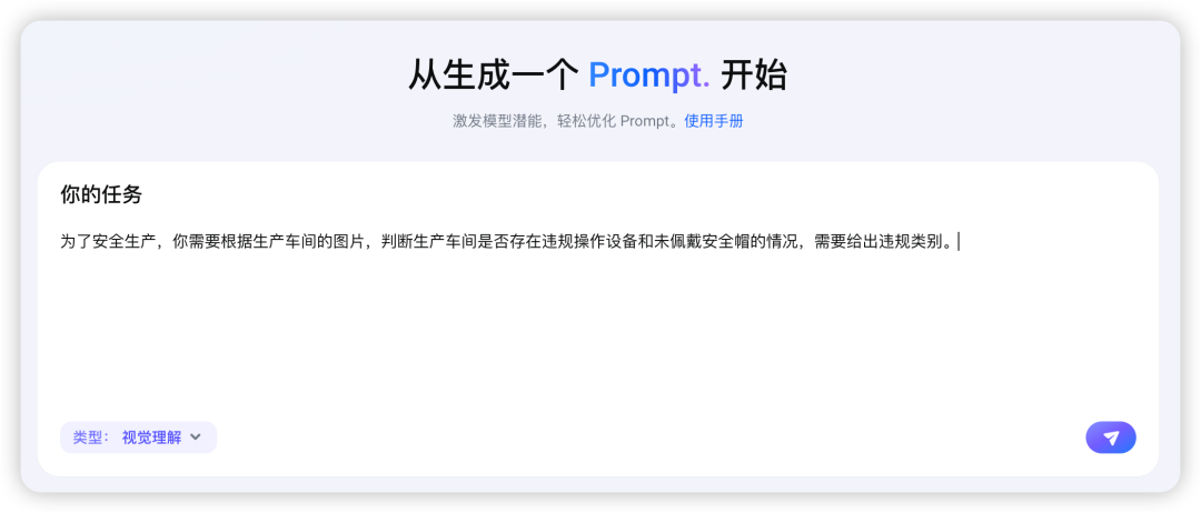 感兴趣的可以看看官方文档: https://www.volcengine.com/docs/82379/1544106