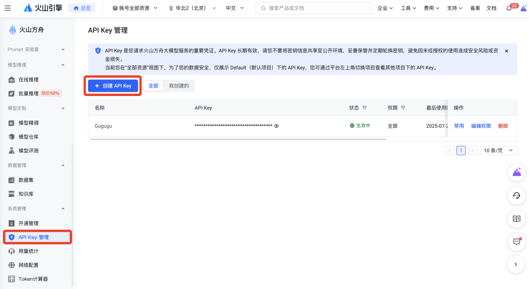 null 点一下新建
