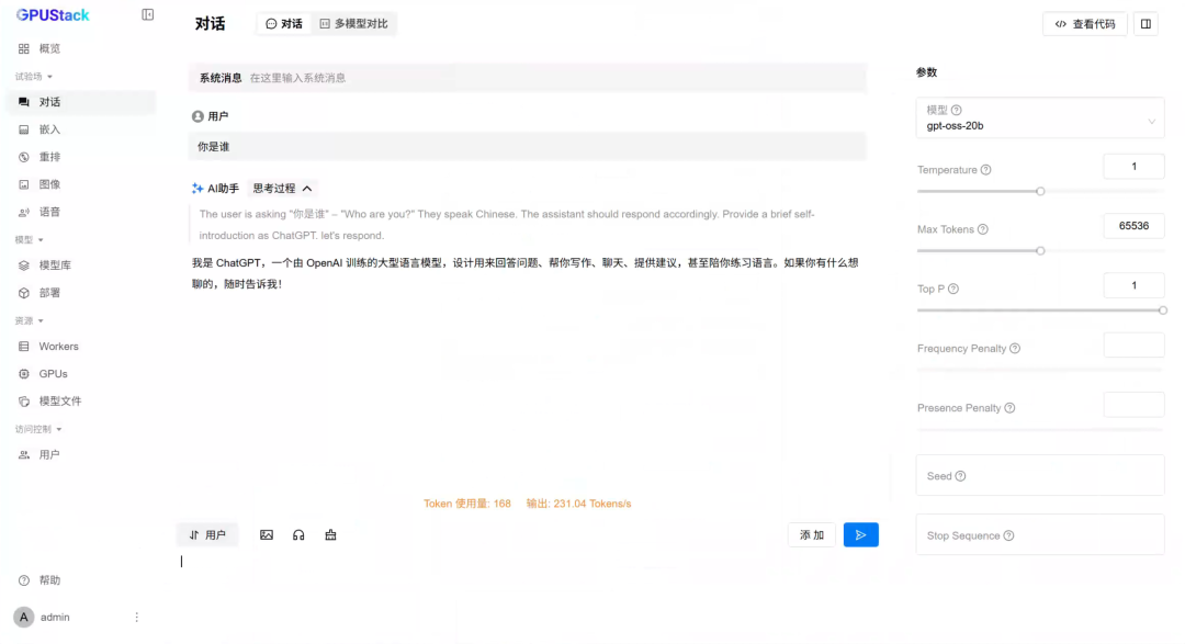 image-20250806223704948