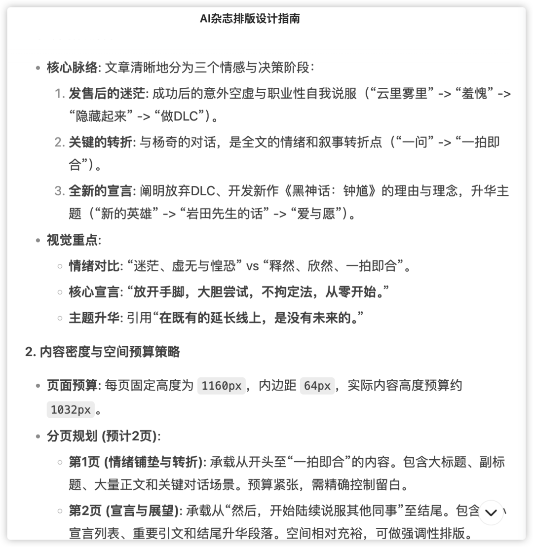 用冯骥微博做个测试