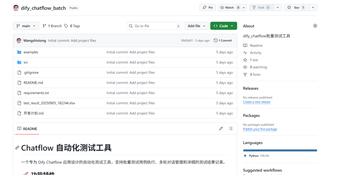 null Chatflow批量测试