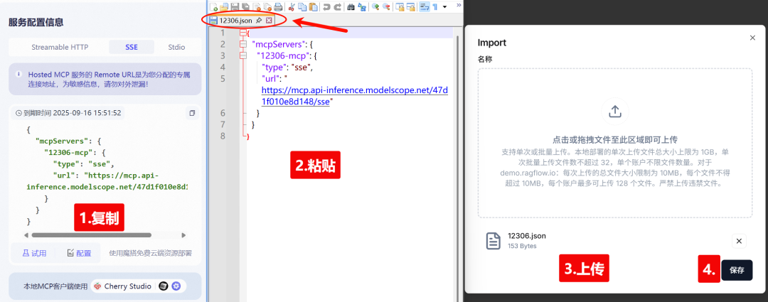 null RagFlow导入MCP全流程
