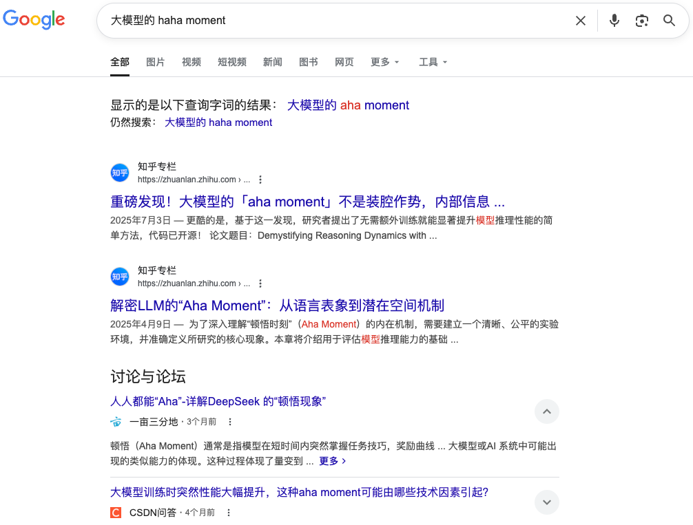 谷歌的搜索结果