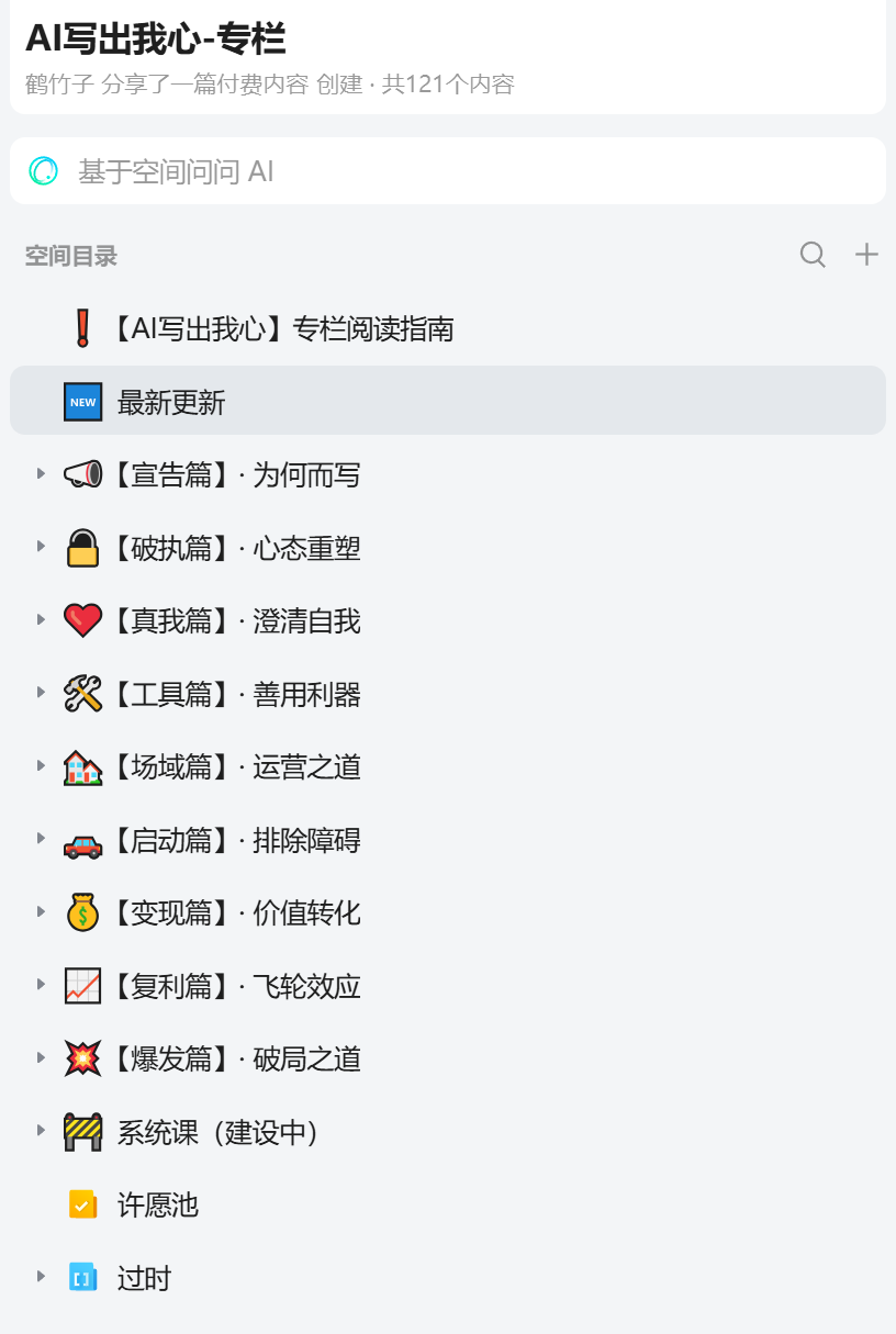 梳理出来的专栏板块