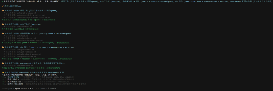 工作流选择界面,支持多种专业开发流程