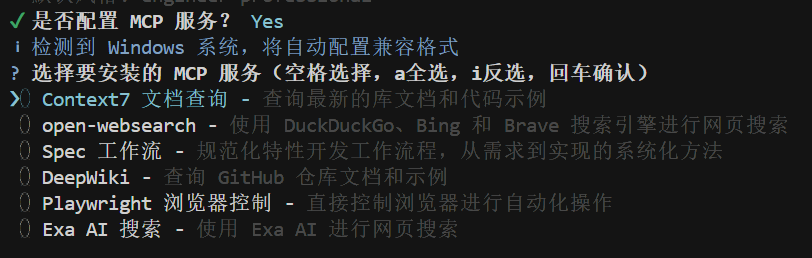 MCP 服务配置界面,支持多种常用服务一键安装