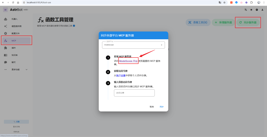 image-20251124133852557