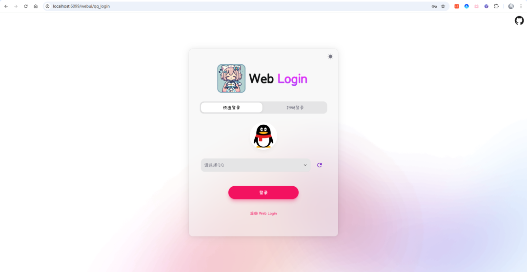 image-20251123205533979