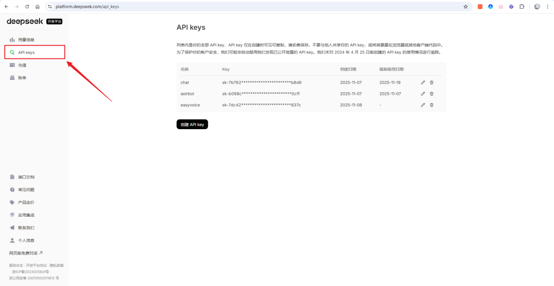 image-20251123212412923