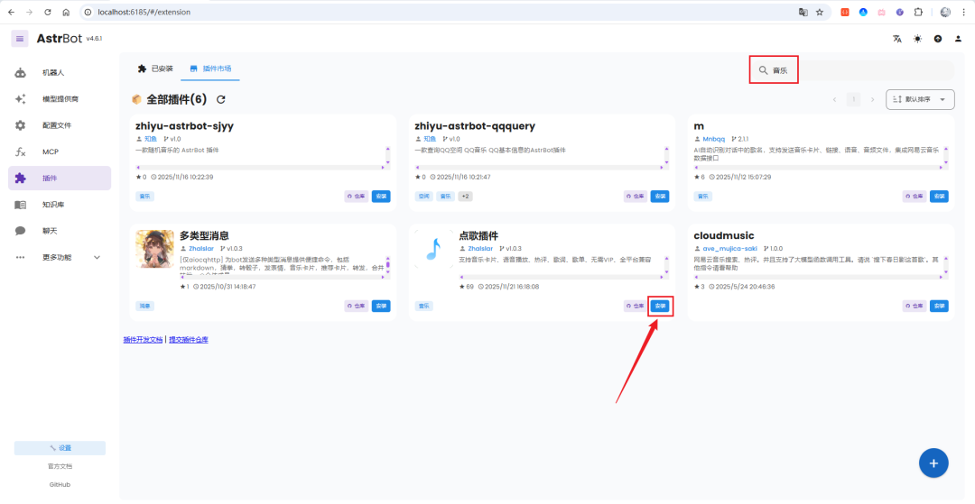 image-20251124114659439