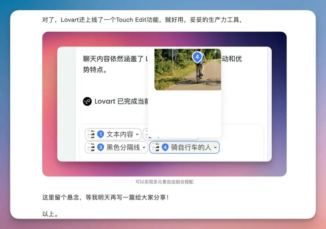 可控改图,哪里不会点哪里..