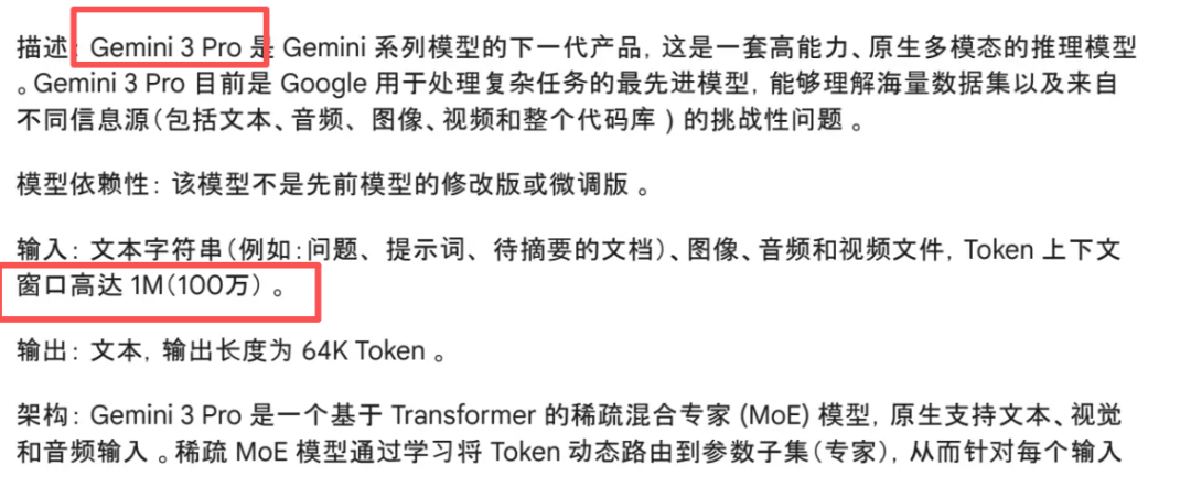 Token 上下文窗口高达 1M(100万) )