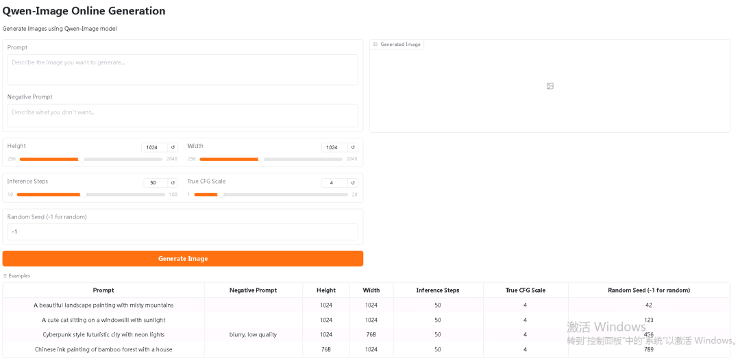 完成脚本:https://github.com/vllm-project/vllm-omni/blob/main/examples/online_serving/text_to_image/gradio_demo.py