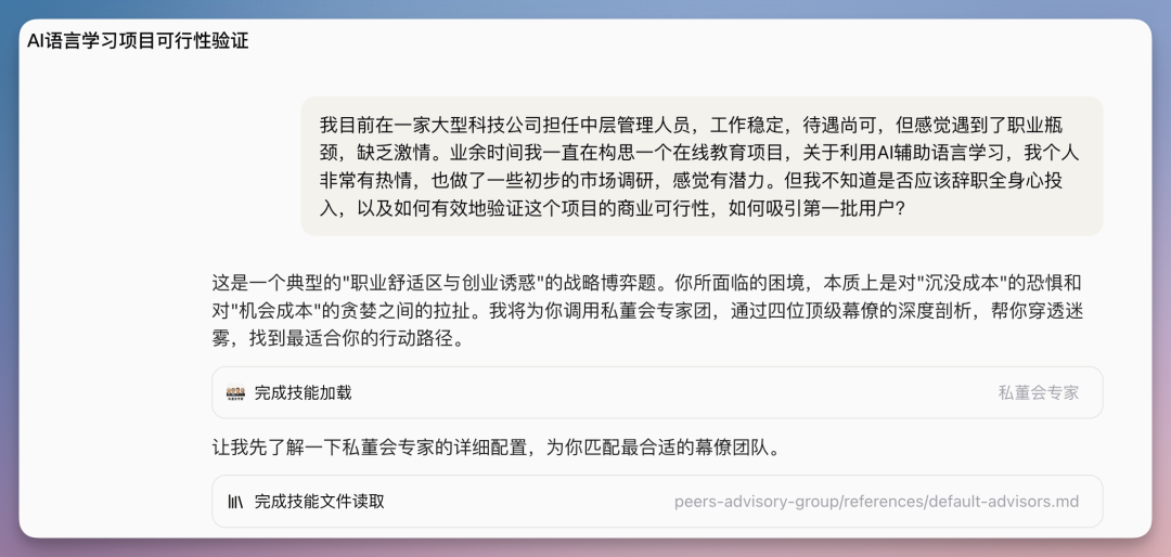 私董会:AI教育创业探讨 - https://www.coze.cn/s/uhoqMI7LtV0/