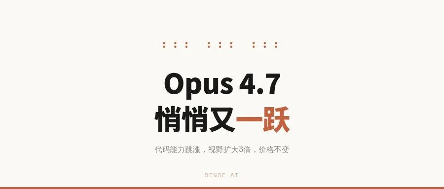 Claude Opus 4 7 上线了 代码 文档和长任务一起往前冲 Claude Code 也顺手补上自动审查-IT资源栈