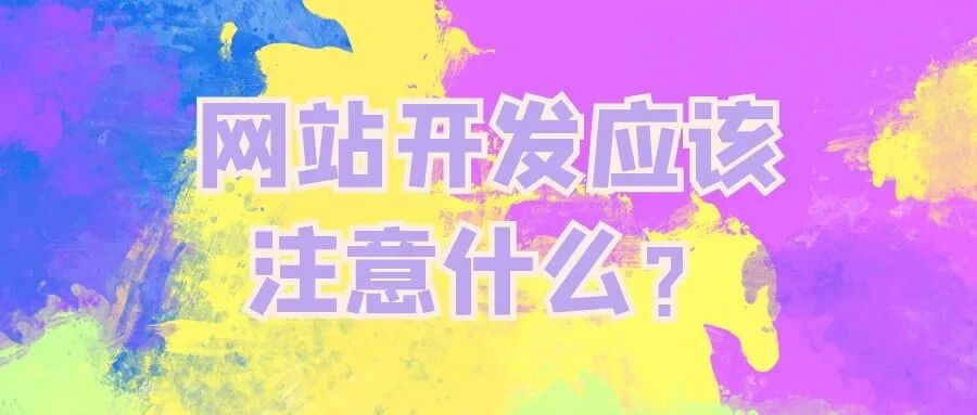 做网站-网站建设-网站开发-网站设计