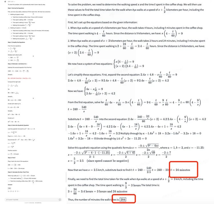 左边o1,右边Qwen2.5-Math